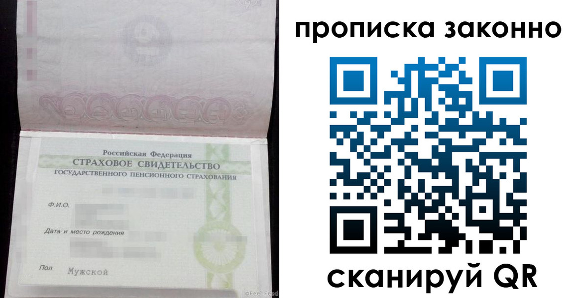 прописка для кредита в Марий Эл