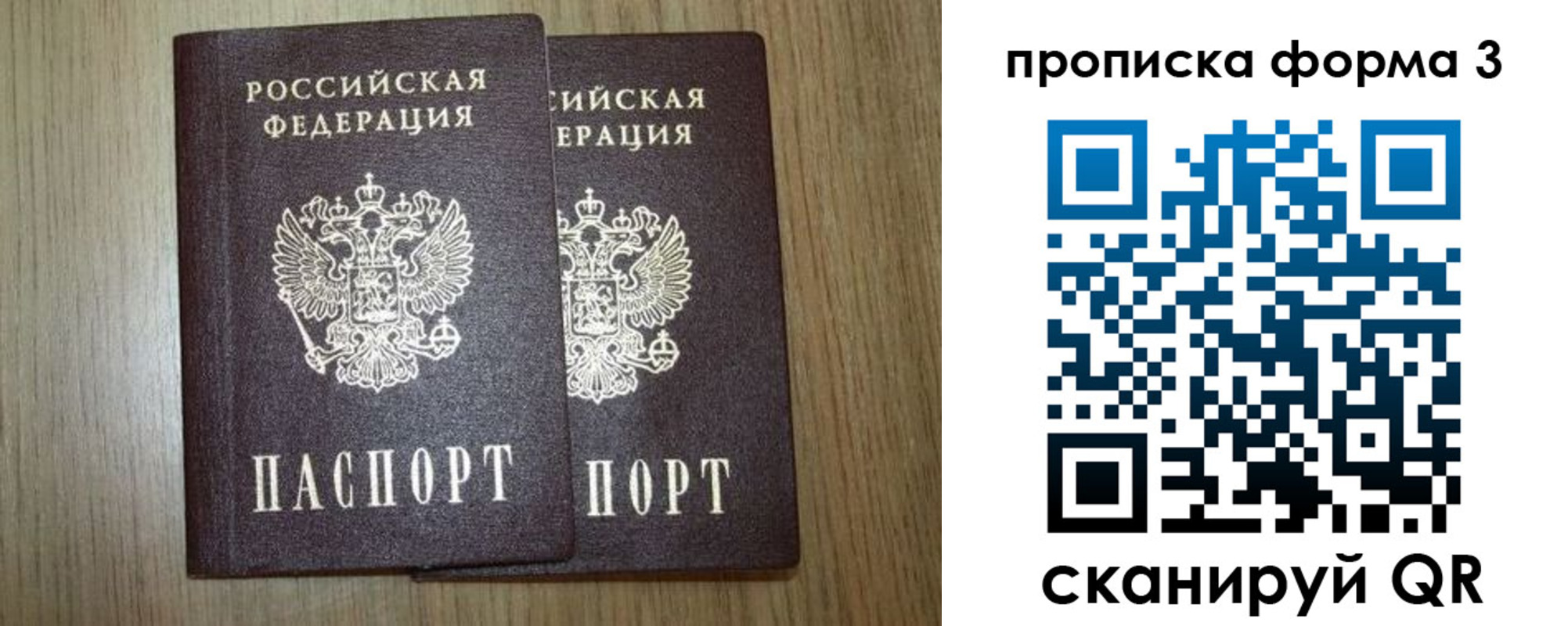 прописка для кредита в Марий Эл