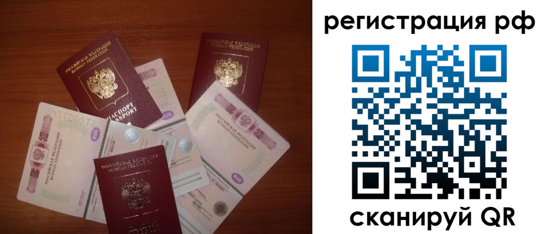 временная регистрация недорого в Марий Эл